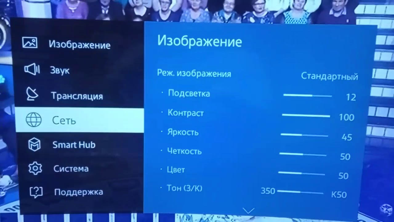 Самсунг настроить изображение. Как настроить телевизор самсунг 7 серии. Настройки изображения на самсунг смарт ТВ. Настройки телевизора самсунг изображение экрана. Настройки изображения для телевизора Samsung Smart TV.