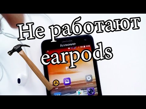 Не работает earpods на Андроид Android lenovo s660