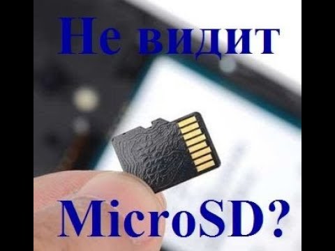 Карта памяти Micro-SD не работает. Еще один способ ремонта!