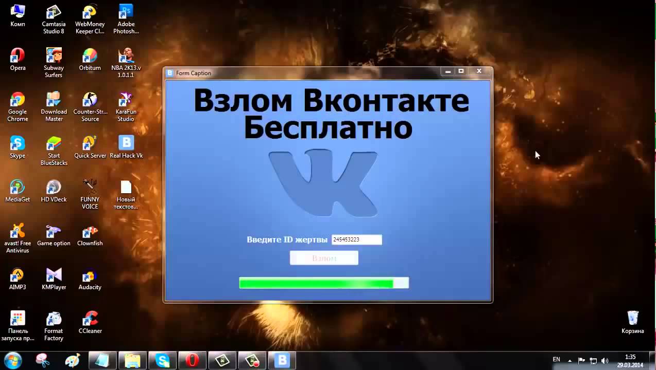 Программа для взлома. Взлом. Скрин взлома ВК. Фото взлома ВК. Код для взлома ВК.