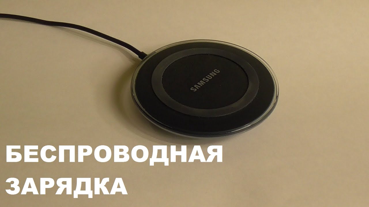 А 55 беспроводная зарядка. Беспроводная зарядка складная. Беспроводная зарядка для iphone. Беспроводная зарядка Samsung. Беспроводная зарядка для сони.