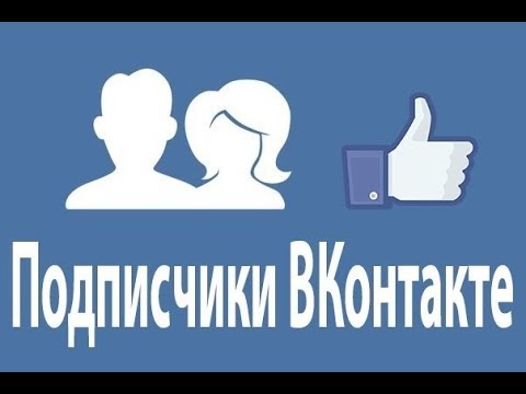 Вконтакте Принять все заявки в друзья 