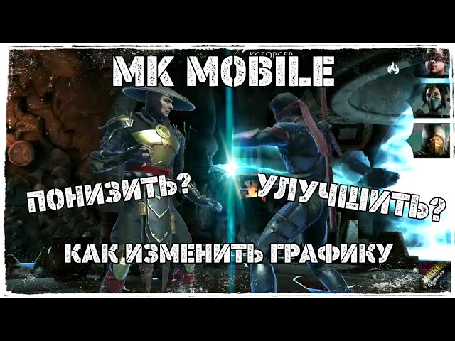 Не удалось загрузить ресурсы не найдены mortal kombat mobile