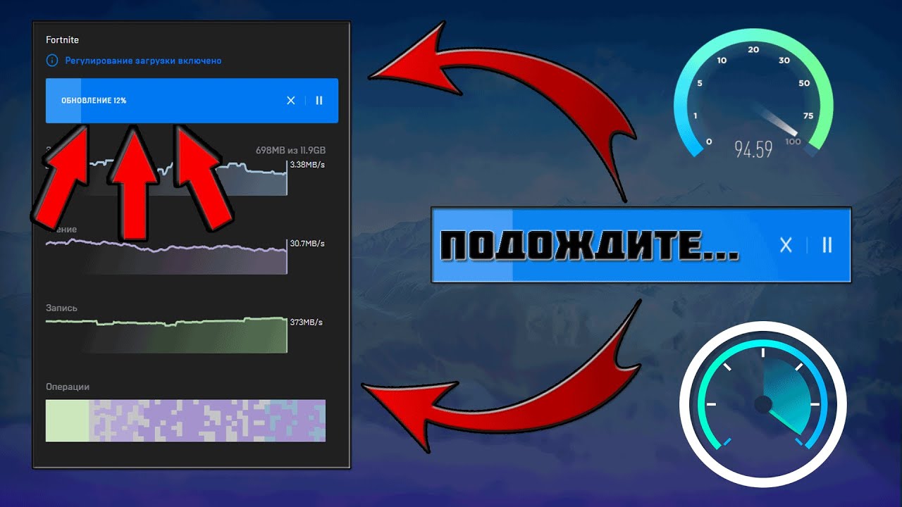 Как увеличить загрузку. Как ускорить загрузку игры. Как увеличить скорость загрузки в ЭПИК геймс. Как ускорить загрузку ФОРТНАЙТ. Как ускорить загрузку в Epic games.