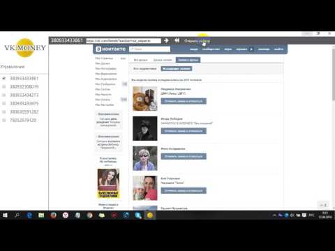 🌻Как с помощью сервиса VKMONEY очистить список исходящие заявки в друзья 🌻