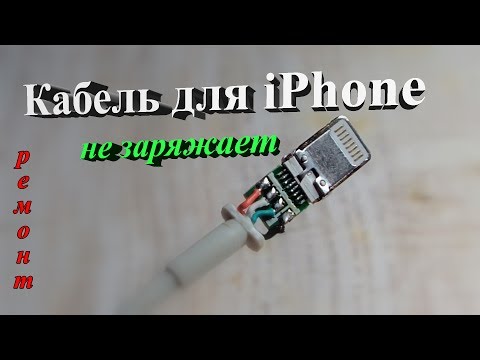 Можно ли вернуть кабель apple