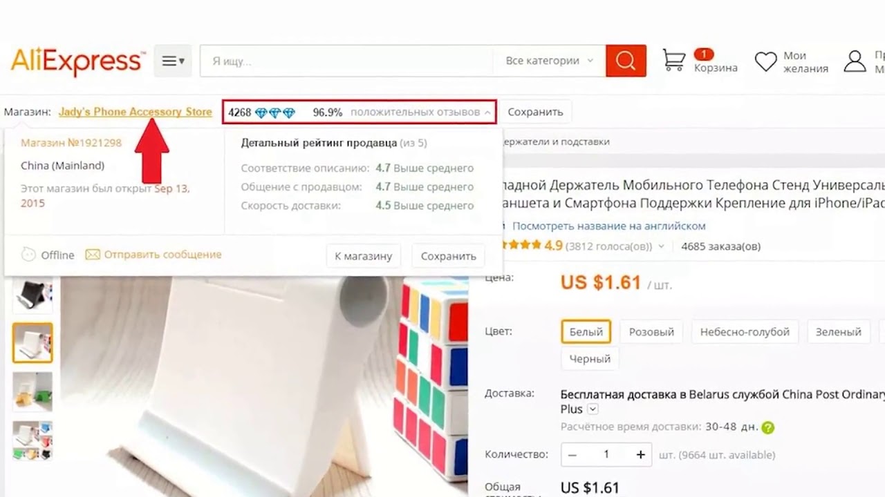 Как дешевле отправить. Интересные магазины АЛИЭКСПРЕСС. Сколько магазинов на АЛИЭКСПРЕСС. Создание магазина на АЛИЭКСПРЕСС. Что заказать на АЛИЭКСПРЕСС.