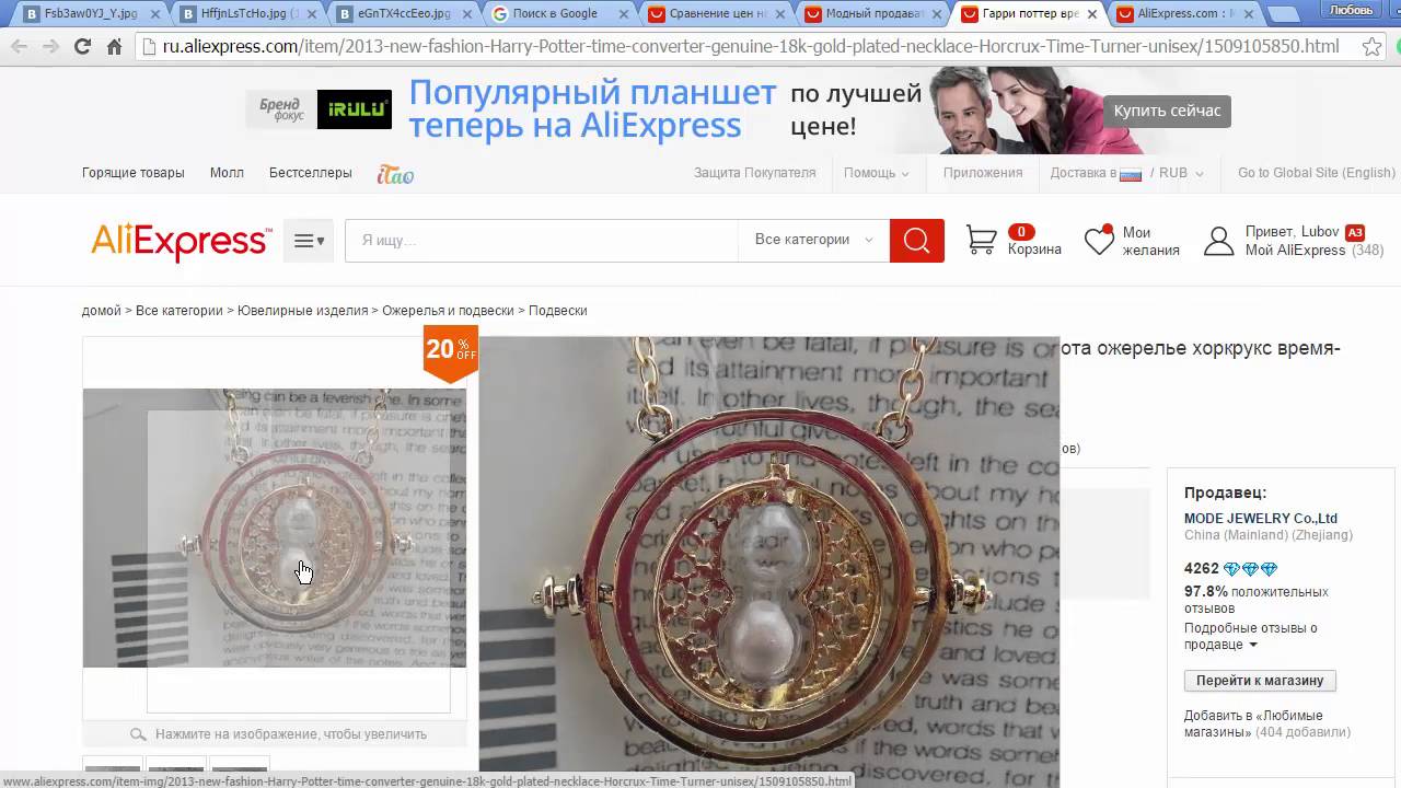 Поиск товаров по картинке на aliexpress