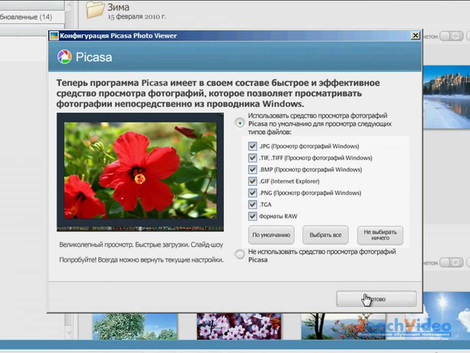 Picasa google com программы для просмотра изображений