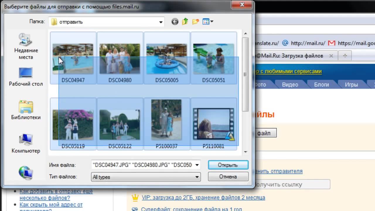Переслать изображение. Как отправить фото одним файлом. Как переслать фото файлом. Как скинуть фото на почту. Как отправить много фотографий одним файлом.