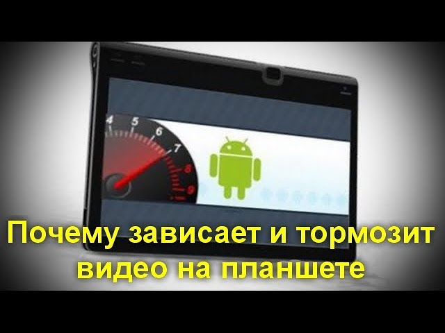 Пропадает wifi при просмотре видео