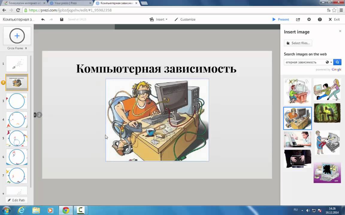 Видеоуроки создание сайта. Создание презентаций. Prezi программа для презентаций. Интерактивные презентации и видеоуроки. Создание видеоурока.