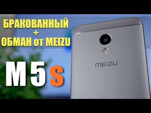Обзор Meizu M5s: бракованный смартфон и вранье от Meizu