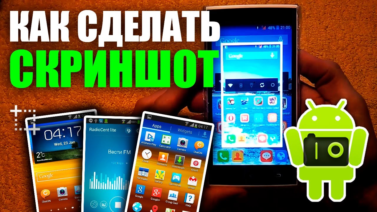 Телефон oukitel как сделать скриншот экрана