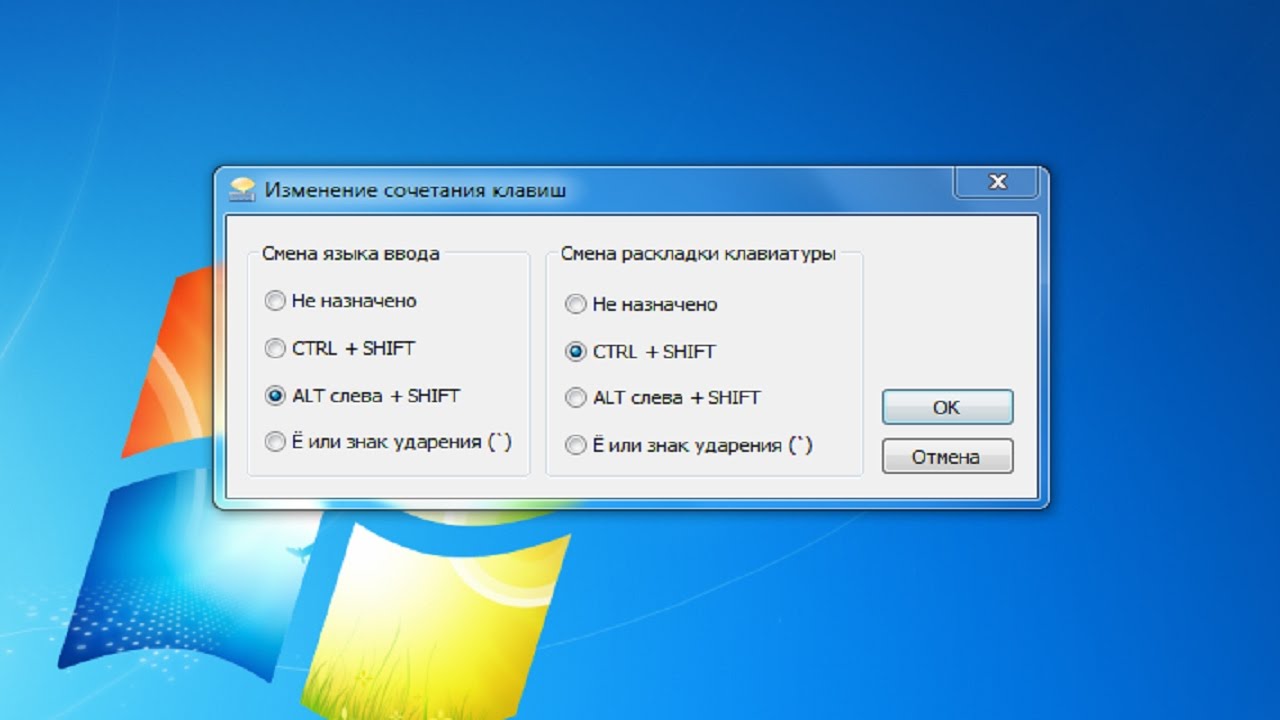 Языки windows 7. Переключатель Windows. Переключатели (радиокнопки) Windows. Сочетание клавиш на клавиатуре для смены языка. Комбинация кнопок для смены языка.