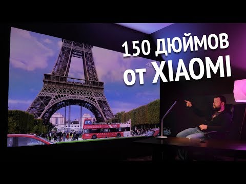 Xiaomi Laser Projection TV. Самый полный опыт использования!