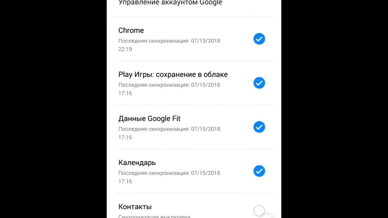 Meizu установить google. Синхронизация гугл. Как синхронизировать аккаунт гугл ребенку на телефоне Meizu m6.