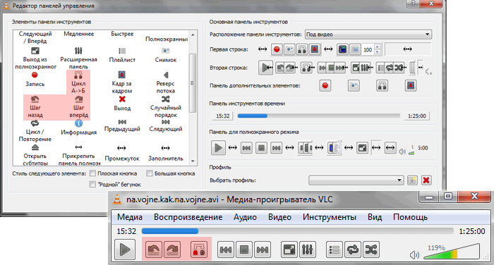 Управление vlc со смартфона