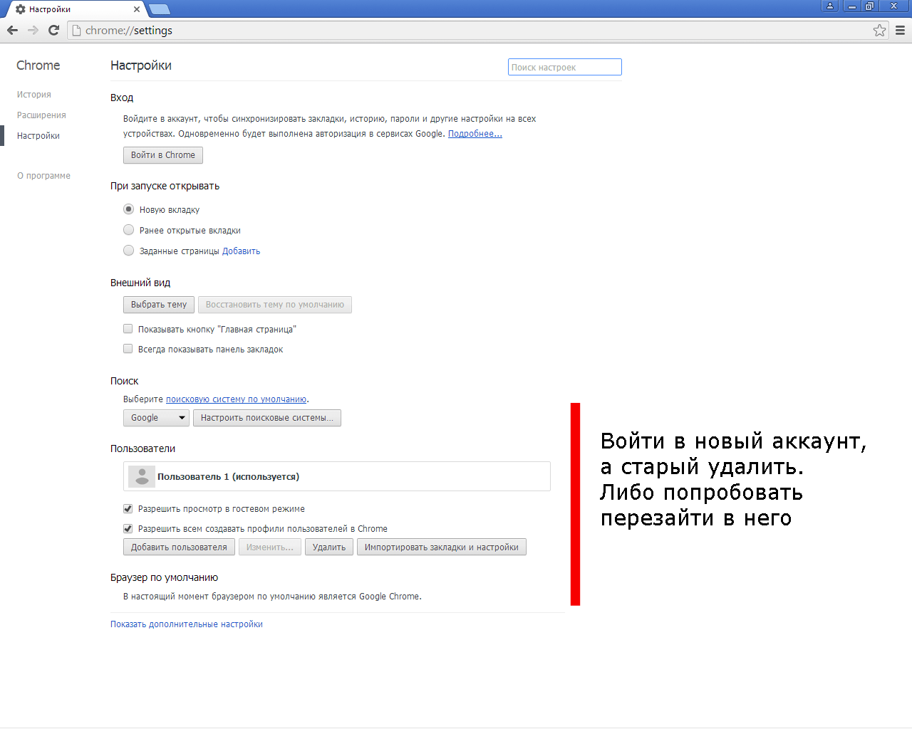 Опаньки в Google Chrome