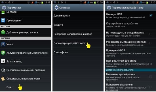 Не включается отладка по usb android