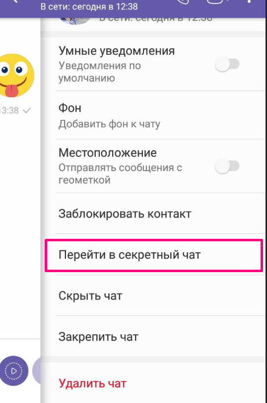 Вайбер работает в фоновом режиме как отключить