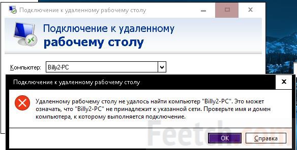 Подключение к удаленному рабочему столу. Подключение к удаленному компьютеру домена. Подключение к удаленному столу. Ввод в домен. Подключиться к удаленному рабочему столу.