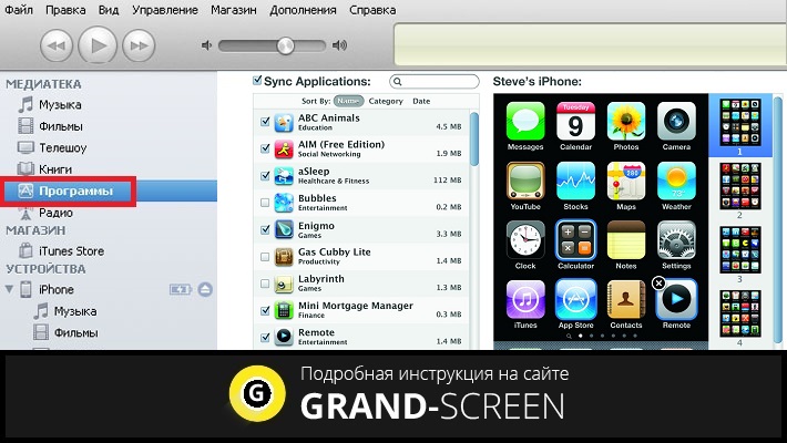 Программа на компьютер для айфона. Программа для айфона на компьютер. Как установить приложение на айфон. Установщик приложений на айфон. Программа для iphone на компьютер.
