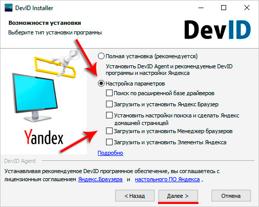 Rsat обновление не применимо к этому компьютеру