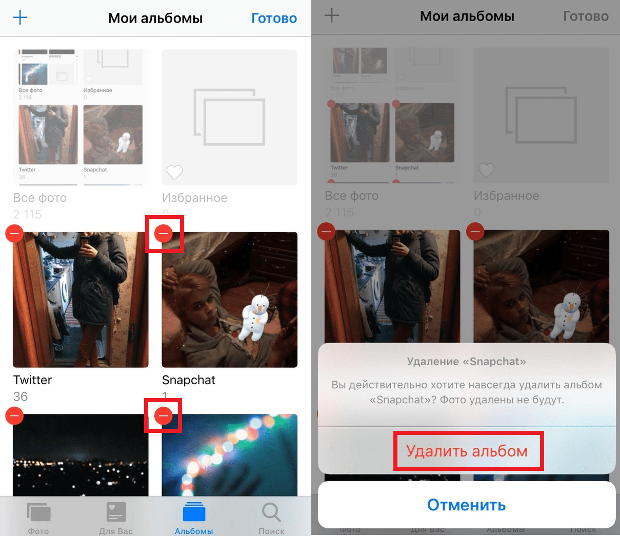 Удаленный альбом. Как убрать фото из галереи. Как удалить альбом в айфоне. Как удалить фото в галерее. Как удалить альбом в галерее на айфоне.
