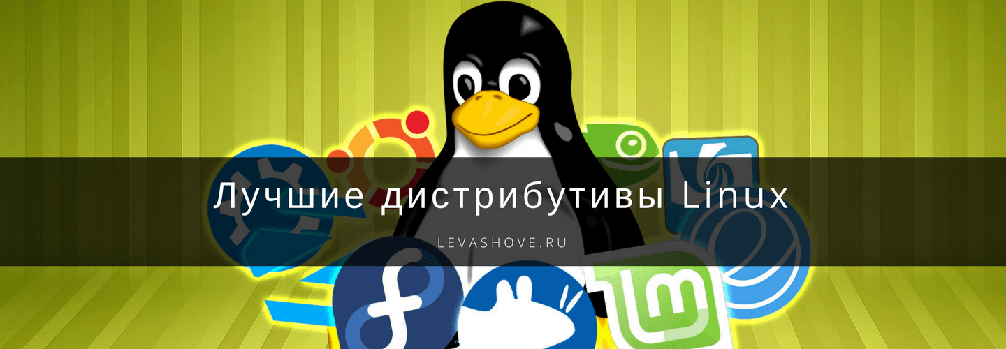 Какой linux выбрать для мультимедиа