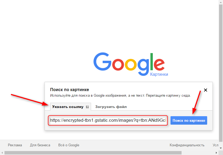 Как по картинке сделать поиск по