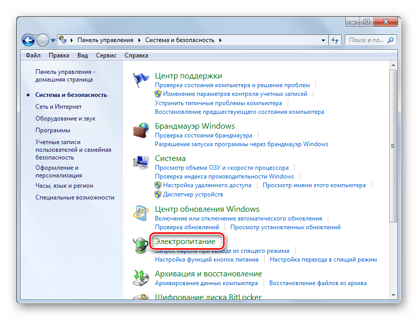 Otkryitie razdela E%60lektropitanie v Paneli upravleniya v Windows 7