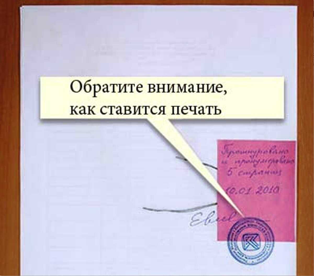 Заверить без оригинала. Как правильно прошить документы. Как правильно сшивать документы. Прошнуровать документы. Сшить документы.