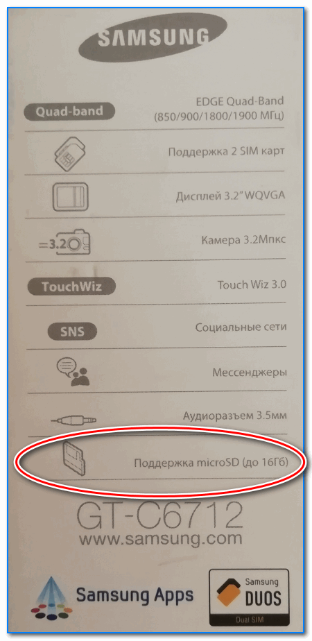 Не работает сд карта на телефоне самсунг почему