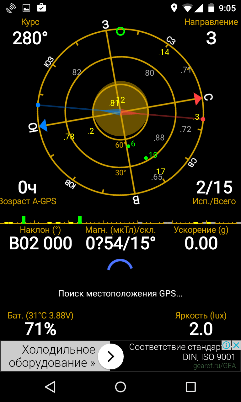 Планшет не находит спутники gps