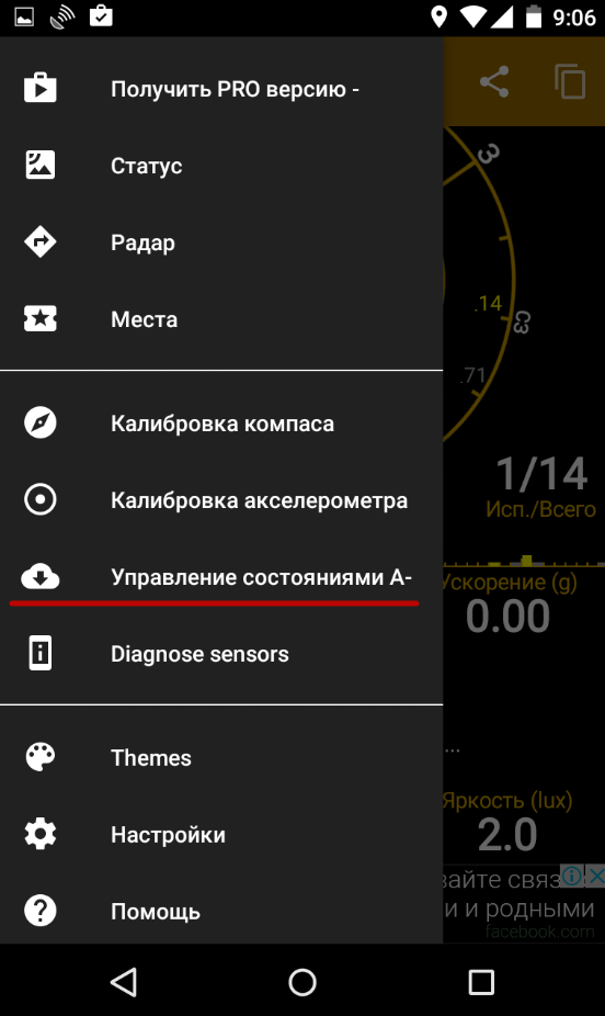 Планшет плохо ловит спутники gps почему