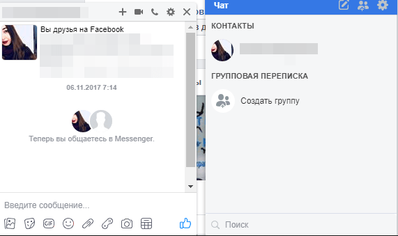 Читать чат. Фейсбук переписка. Facebook 