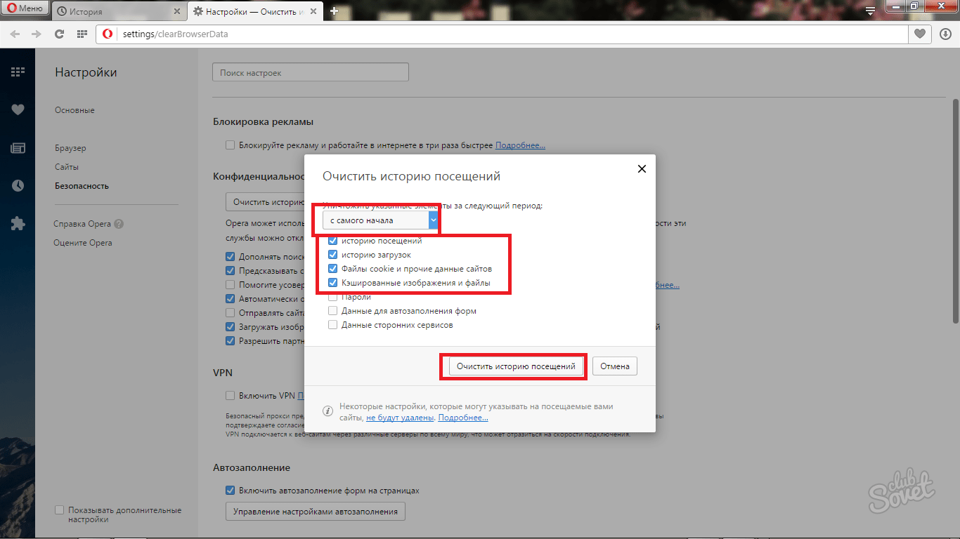 Очищенная история. Очистить историю браузера. Удалить историю браузера. Как посмотреть историю браузера. Как посмотреть удаленную историю браузера.