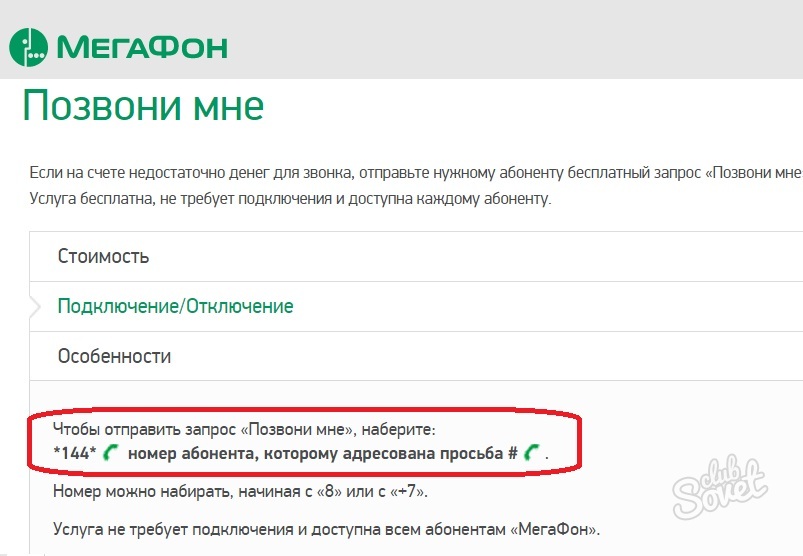 Почему на айфоне когда набираешь номер в городском формате требует набрать его в федеральном формате