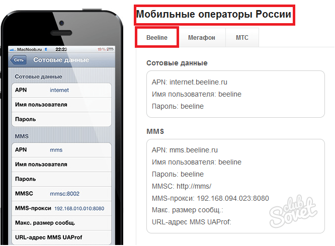 Как загрузить ммс через wifi