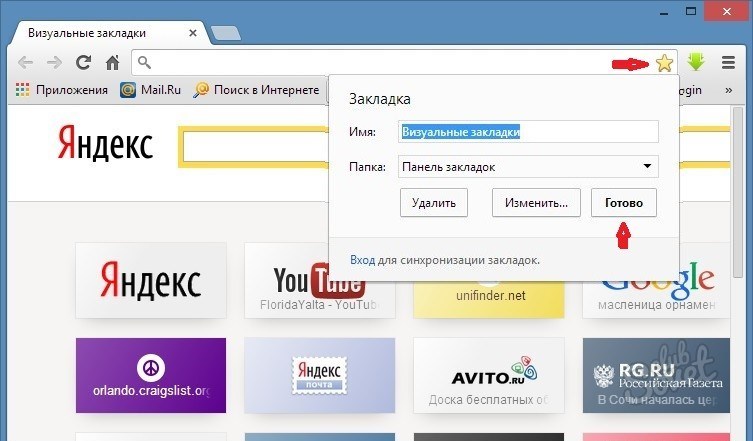 Как перенести закладки из google chrome на другой компьютер