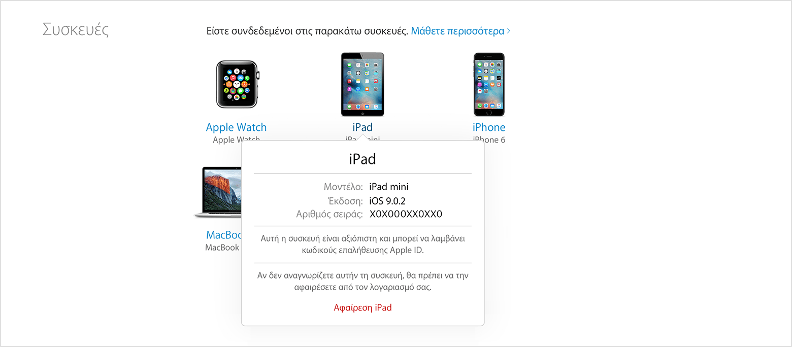 Проверить часы apple по серийному. Серийный номер Apple watch 3. Серийный номер устройства IPAD. Серийный номер Apple watch 7. Где серийный номер на Apple watch 3.