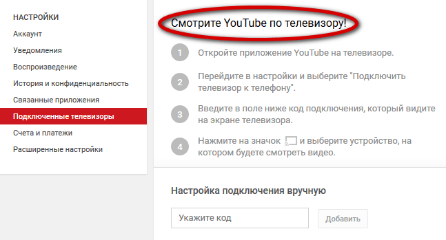 Открыть приложение youtube. Настройки ютуба. Youtube настройки. Как настроить ютуб. Расширенные настройки ютуб.