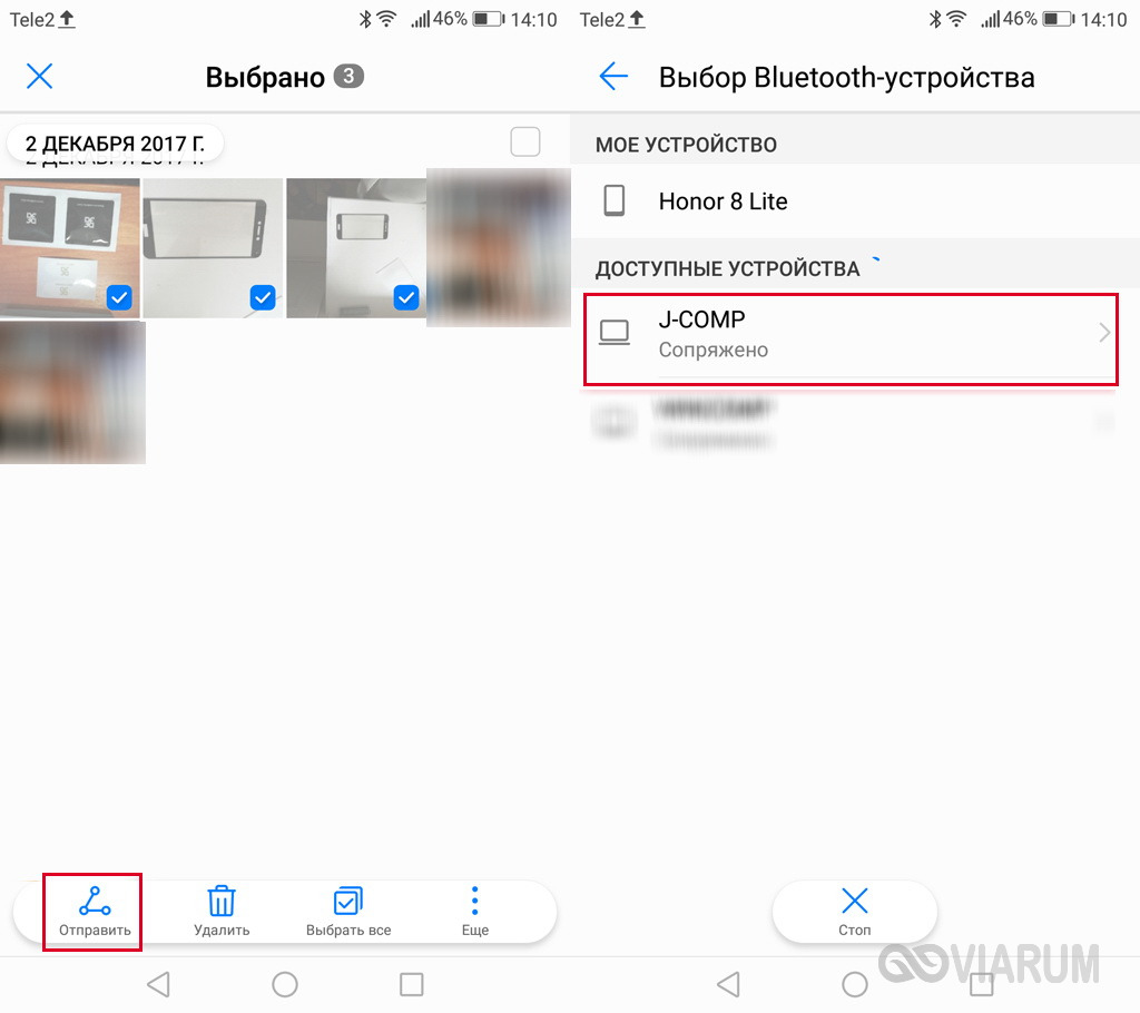 Как перекинуть фото через блютуз