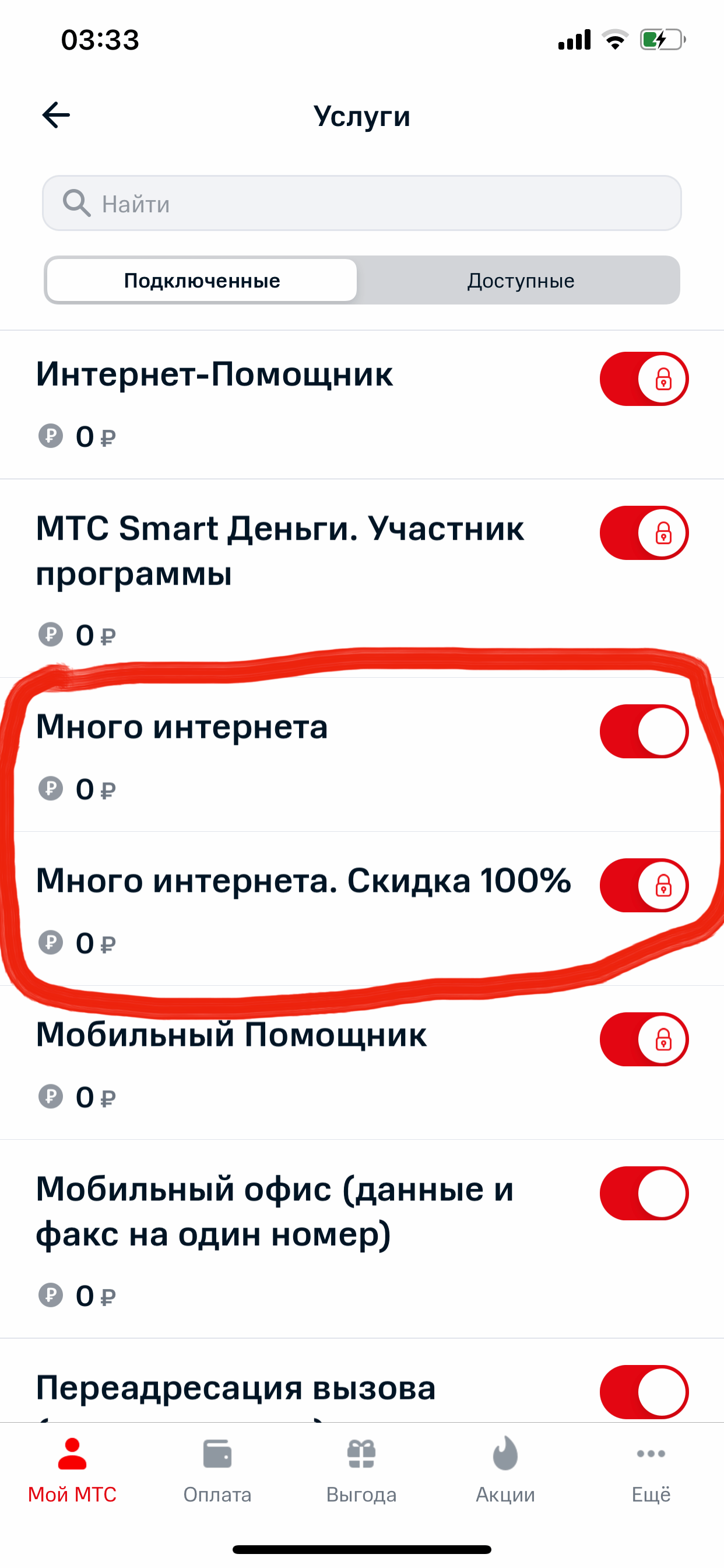 Интернет через телефон мтс