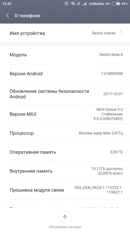 Redmi 4x прошивка. Андроид 4,4 редми. Обновление телефона редми. Обновление для редми 4 х. Редми 4 версия андроид 6.0.1.