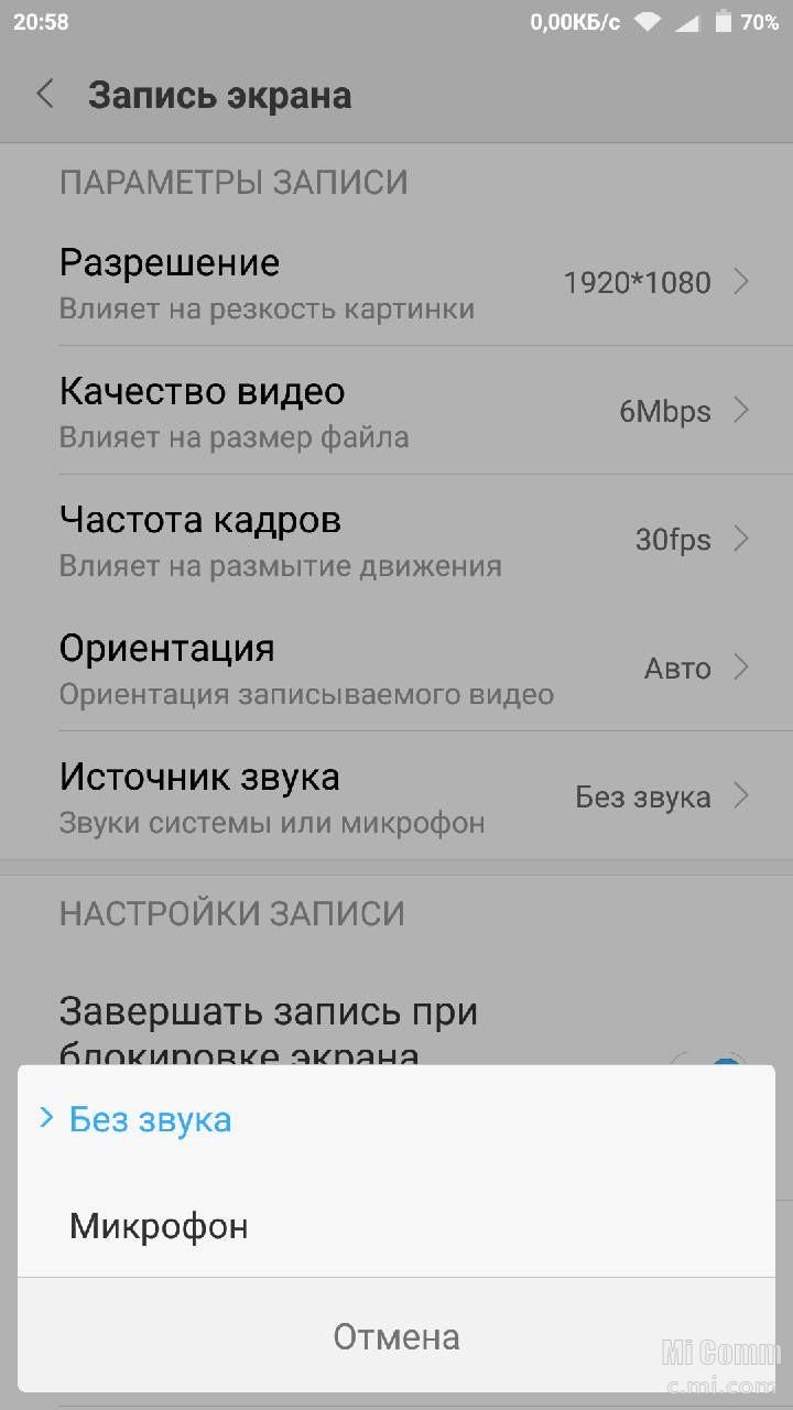 Разрешение экрана redmi. Запись экрана ксиоми. Записи экрана Redmi. Redmi Note 4 разрешение экрана. Запись экрана на Ксиаоми редми.