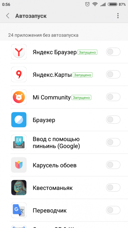 Как отключить автозапуск программ на андроид