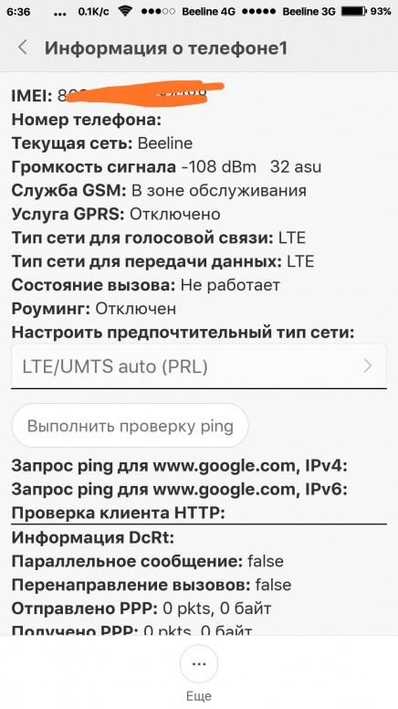 Почему сим карта не ловит сеть мтс на телефоне