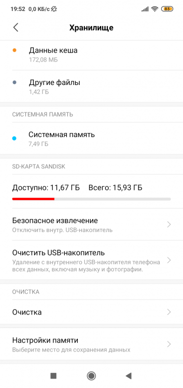 Redmi telegram. Редми 7а СД карта. Redmi 7a SD карты. Едми перенести данные с редми. Переместить на SD карту Xiaomi.